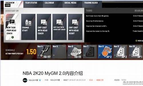 nba2k20终极联盟是什么模式_nba2k20终极联盟怎么