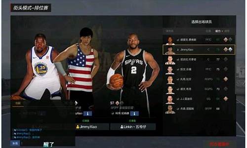 nba2kol2怎么使用租借球员_nba2kol2如何租赁球员