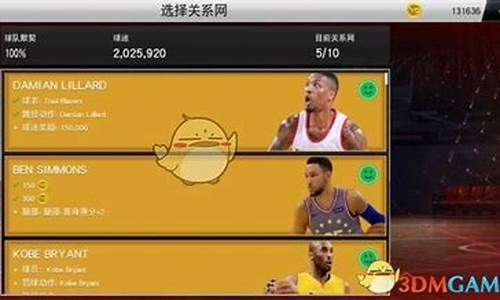 手游2k20辉煌生涯获得科比怎么用_NBA2k20辉煌生涯科