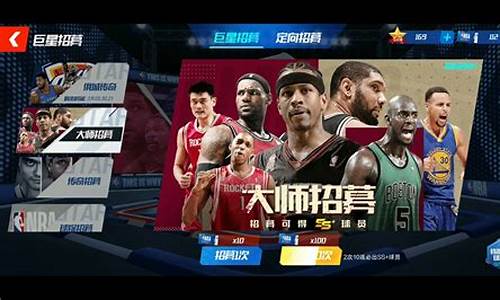 nba篮球大师招募到的要签约吗_nba篮球大师招募到的要签约