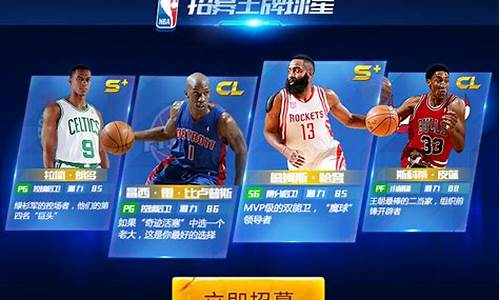 nba篮球大师_nba篮球大师零氪阵容