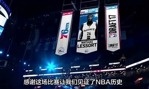 nba单场最高分得多少_nba单场比赛球队最高分