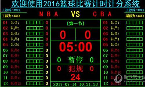 cba篮球赛程表2019-2020_cba篮球比赛时间表第三