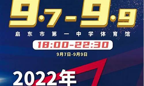 cba夏季联赛2022_cba夏季联赛2022-2023赛程