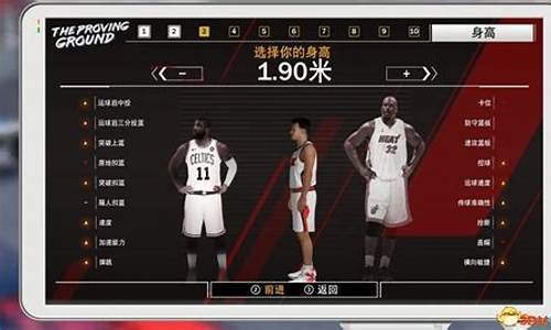 nba2k19辉煌生涯攻略_nba 2k19辉煌生涯