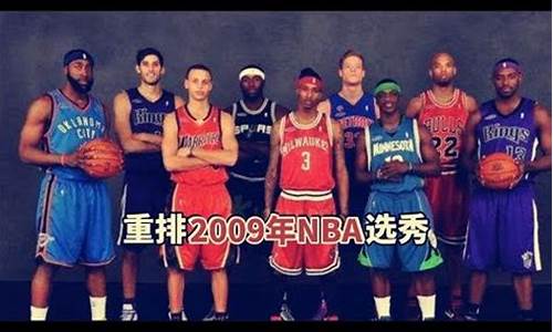 2009nba赛季_09年nba什么时候进入季后赛