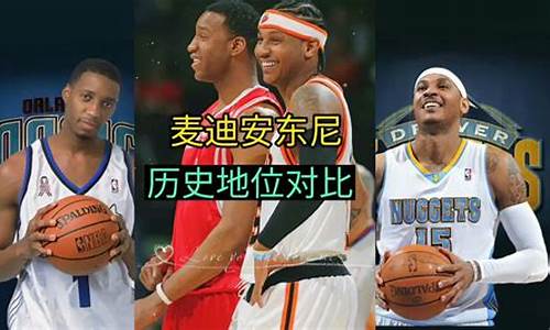 nba历史地位排名最新_nba历史地位排名最新球队