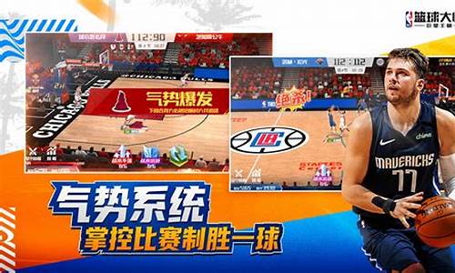 nba篮球大师怎么获得限定球衣_nba篮球大师大师怎么获得