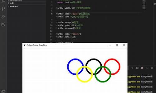 用python画奥运五环简单_python奥运五环绘图代码