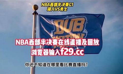 nba录像回放完整版2024_nba录像回放完整版2020