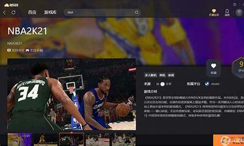 nba2k21客户端连接不上_nba2k21连接不了