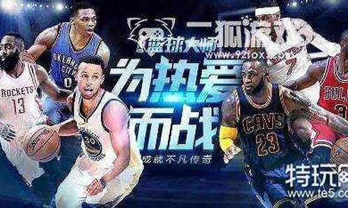 nba篮球大师平民最好组合2023_nba篮球大师平民最好组合