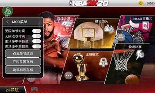 nba2k20破解版无限金币豪华_nba2k20破解版无限金币豪华存档