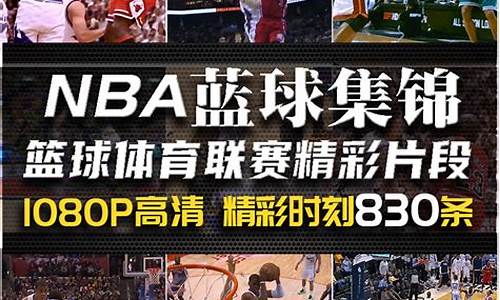 nba篮球精彩片段_nba的精彩