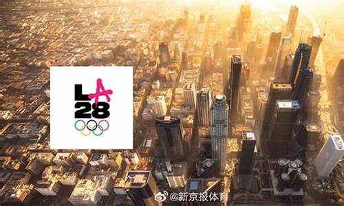 北京2028年奥运会做手术_北京获得2022年奥运会举办权