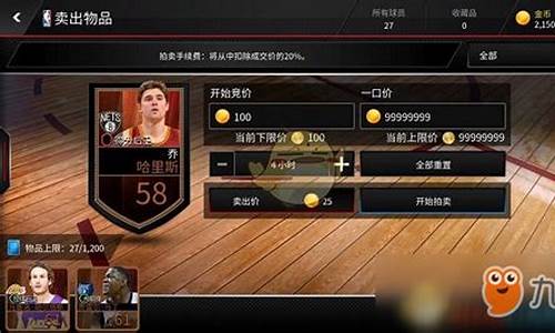 nba2k22拍卖行怎么解锁_nba2k21解锁拍卖场