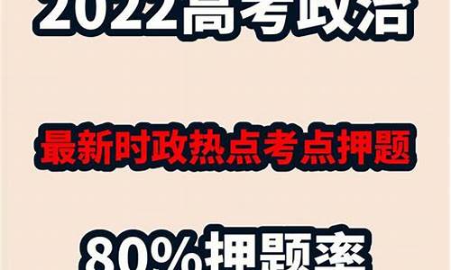 2009年北京市高考文科综合试题_09年高考政治热点专题北京奥运会