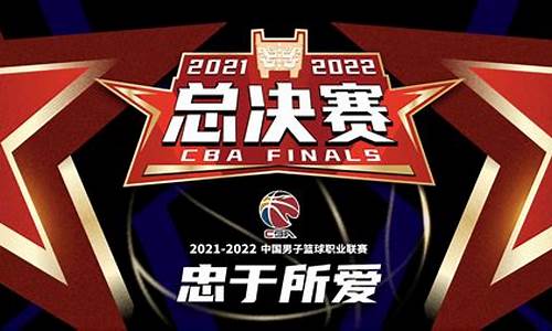 nba总决赛cba赛程安排_nba总决赛赛程2021