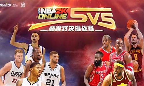 nba篮球2k8_nba篮球2k20