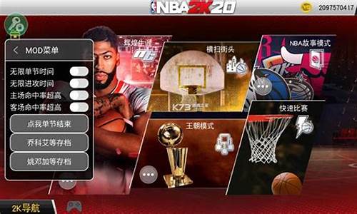 nba2k20破解版无限金币豪华存档科比_nba2k20破解版无限金币豪华存档下载