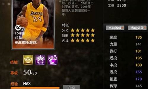 NBA2K评分最高的一代_2k20评分最高的球员