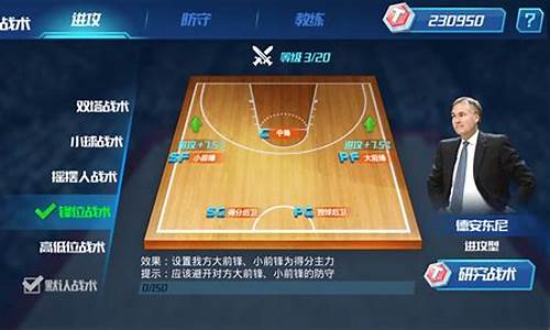 nba篮球大师交易市场怎么开启_nba篮球大师自由市场技巧