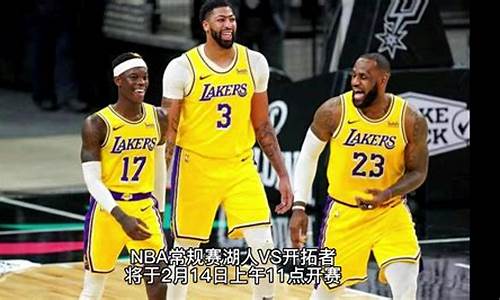 今日nba湖人比赛结果_今日nba湖人比赛