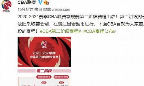 cba2020比赛_cba2023赛程在哪里比赛