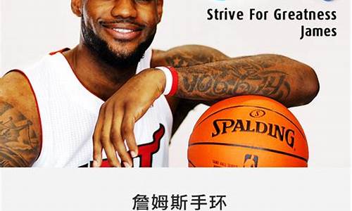 打篮球的腕带_nba篮球腕带