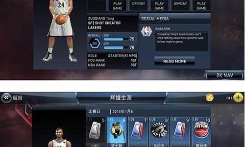 nba2k18辉煌生涯攻略_2k18辉煌生涯怎么交易球员