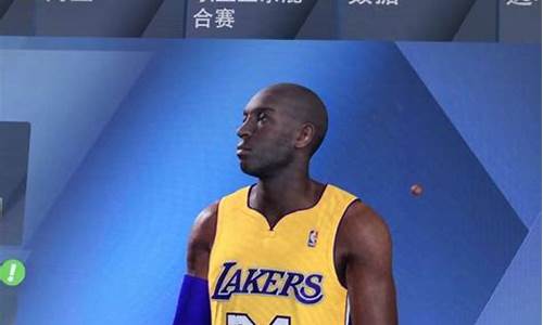 nba2k20科比捏脸数据手机版_2k20科比捏脸数据手游