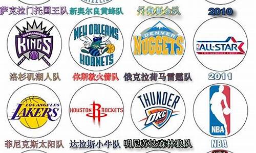 nba各球队名称英文_nba各球队名称