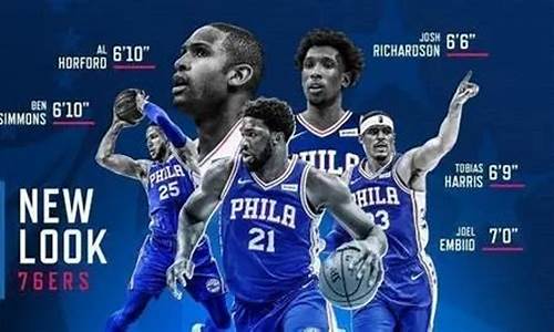 nba76人比赛录像_nba76人赛程