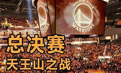 nba天王山之战50佳球_nba天王山之战是什么