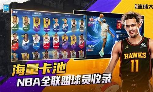 nba篮球大师兑换码是什么_nba篮球大师兑换码最新规则