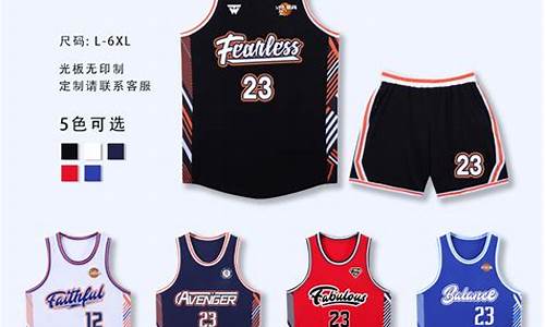 nba篮球服哪里有批发_篮球服哪里有卖