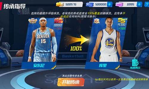 nba篮球大师球员怎么变成大师_nba篮球大师宗师怎么转最好