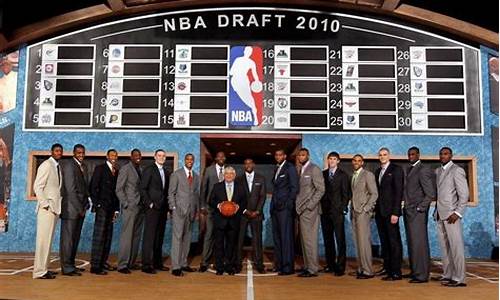 2010年nba选秀排名_2010 nba 选秀