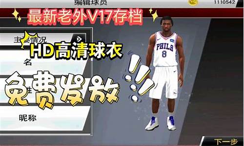 nba2k20手游捏脸_nba2k20手游捏脸教程