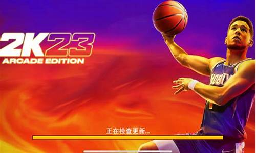 nba2k22手游有安卓吗_nba2k23手游安卓能有吗