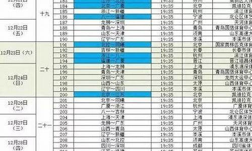 wcba总决赛时间表_wcba总决赛地点