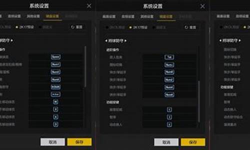 nba2kpc按键_nba2k电脑按键