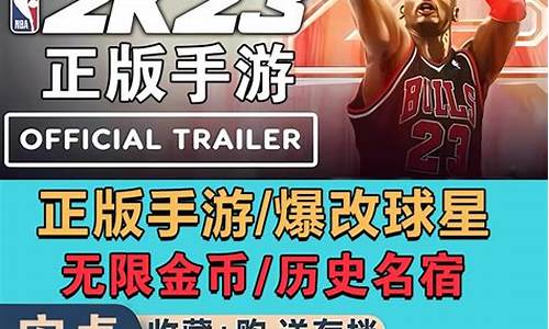 nba2k23苹果手游_nba2k23苹果手游直装版特殊2