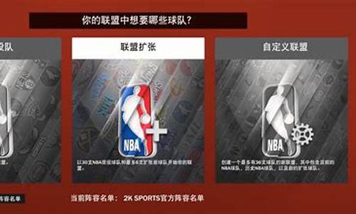 2k22怎么把自建球员放进nba球队_2k21怎么把自建球员