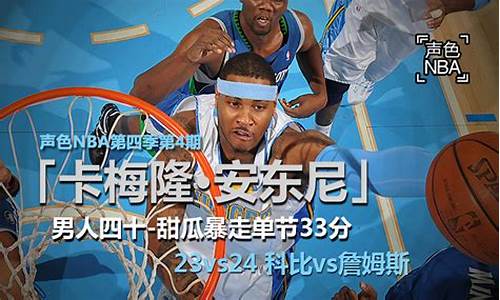 新浪nba网_新浪nba