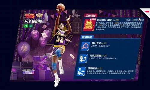 nba篮球大师升宗师材料列表_nba篮球大师升级