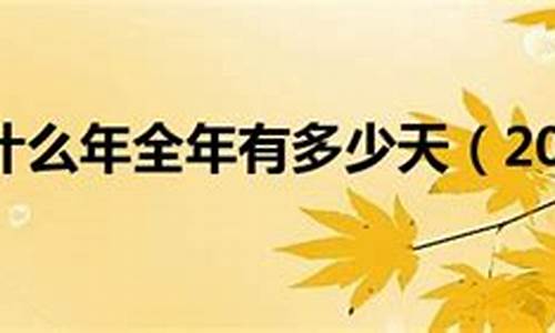 2021年有什么大的足球赛事_2021年将举办哪些大型足球赛事?