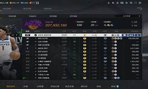 nba2kol2新号怎么玩_nba2kol2新手如何过渡