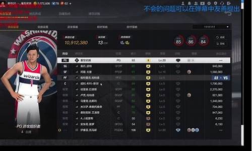 nba2kol2平民球星阵容_nba2kol2平民球星阵容搭