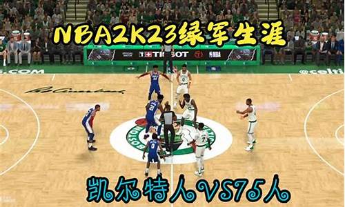 nba2k如何更新最新阵容_nba2k23阵容名单怎么更新